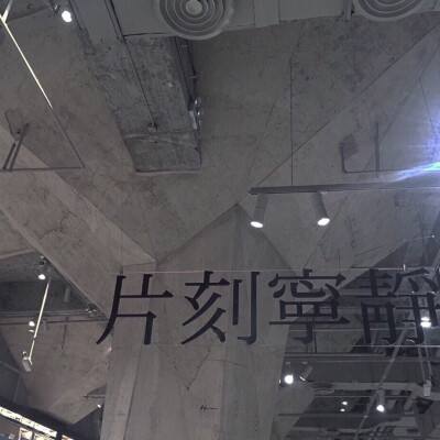 四川艺术职业学院2015年招生章程
